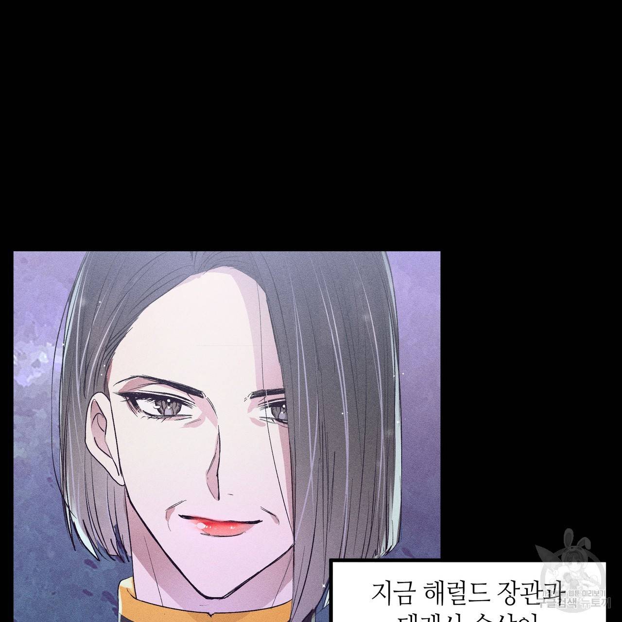황제의 약혼녀로 산다는 것은 76화 8