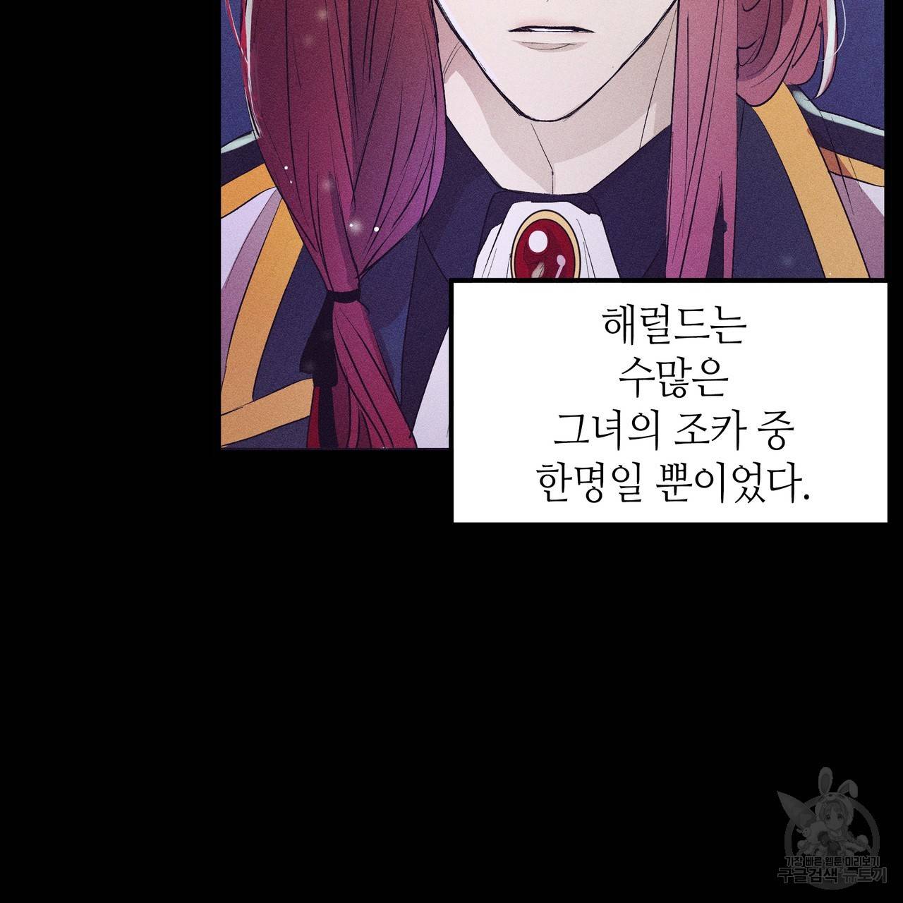 황제의 약혼녀로 산다는 것은 76화 10