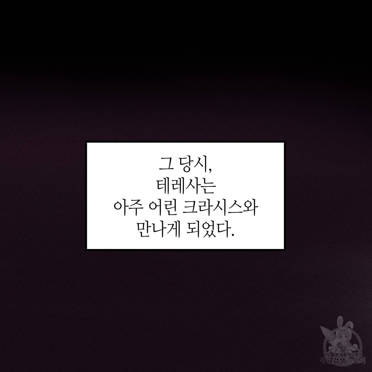 황제의 약혼녀로 산다는 것은 76화 11
