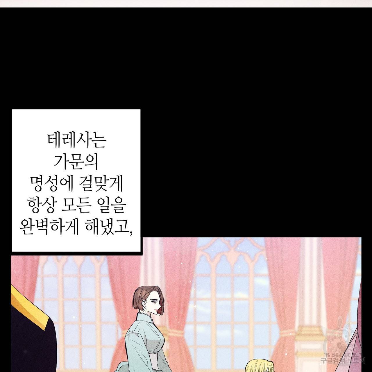 황제의 약혼녀로 산다는 것은 76화 14