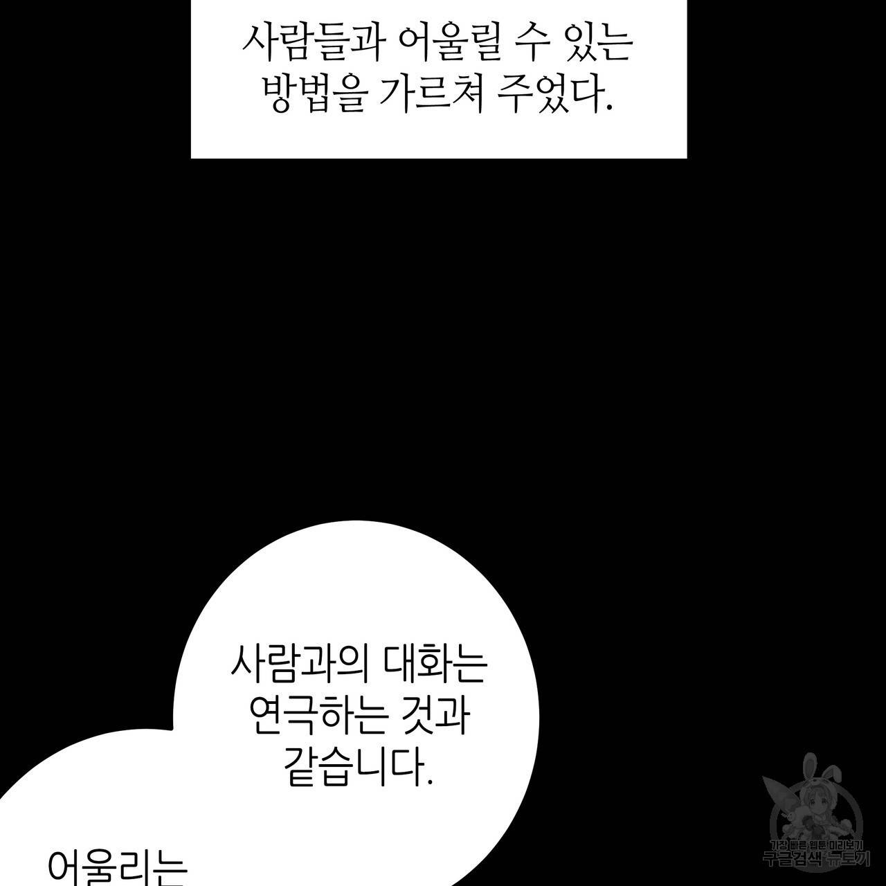 황제의 약혼녀로 산다는 것은 76화 17