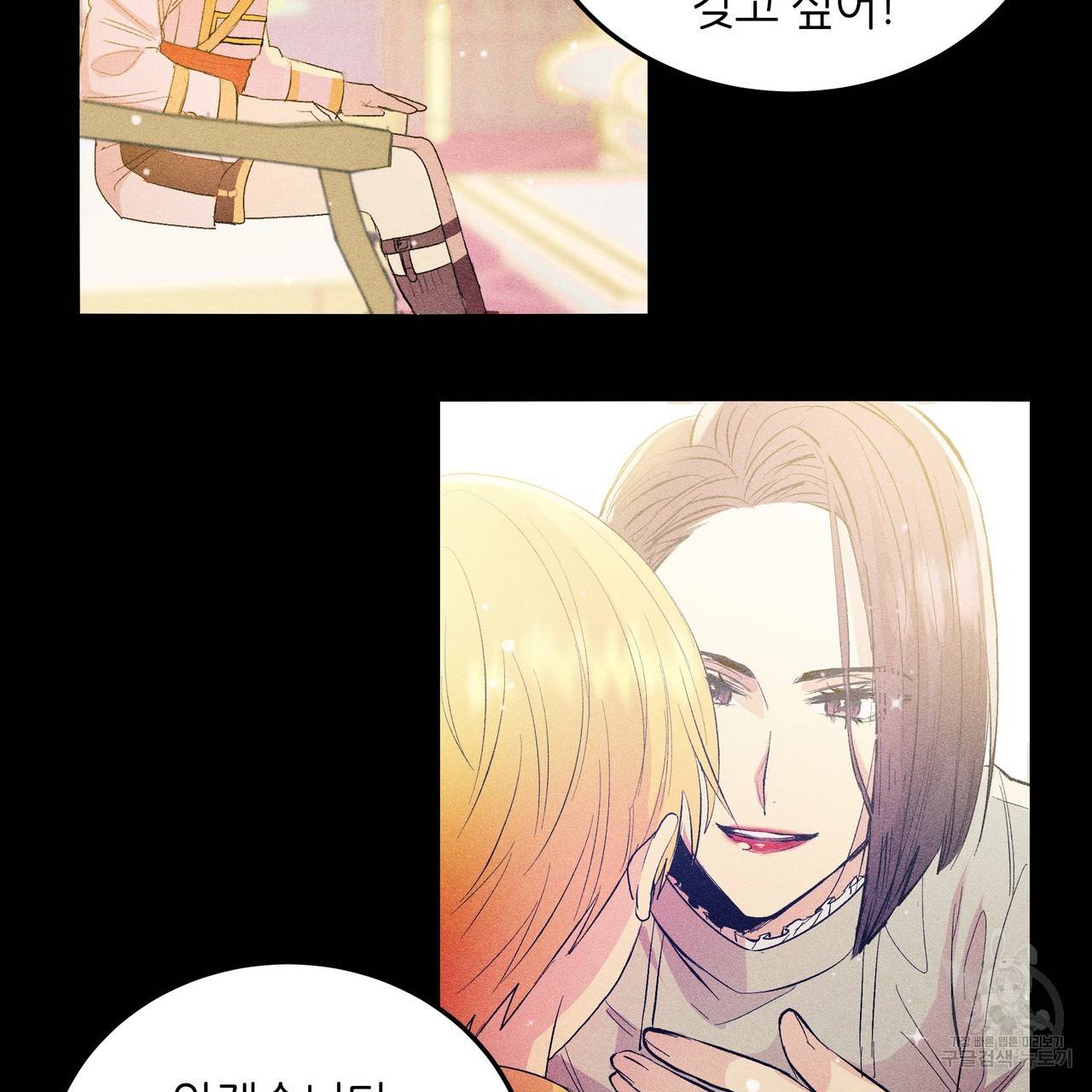 황제의 약혼녀로 산다는 것은 76화 23