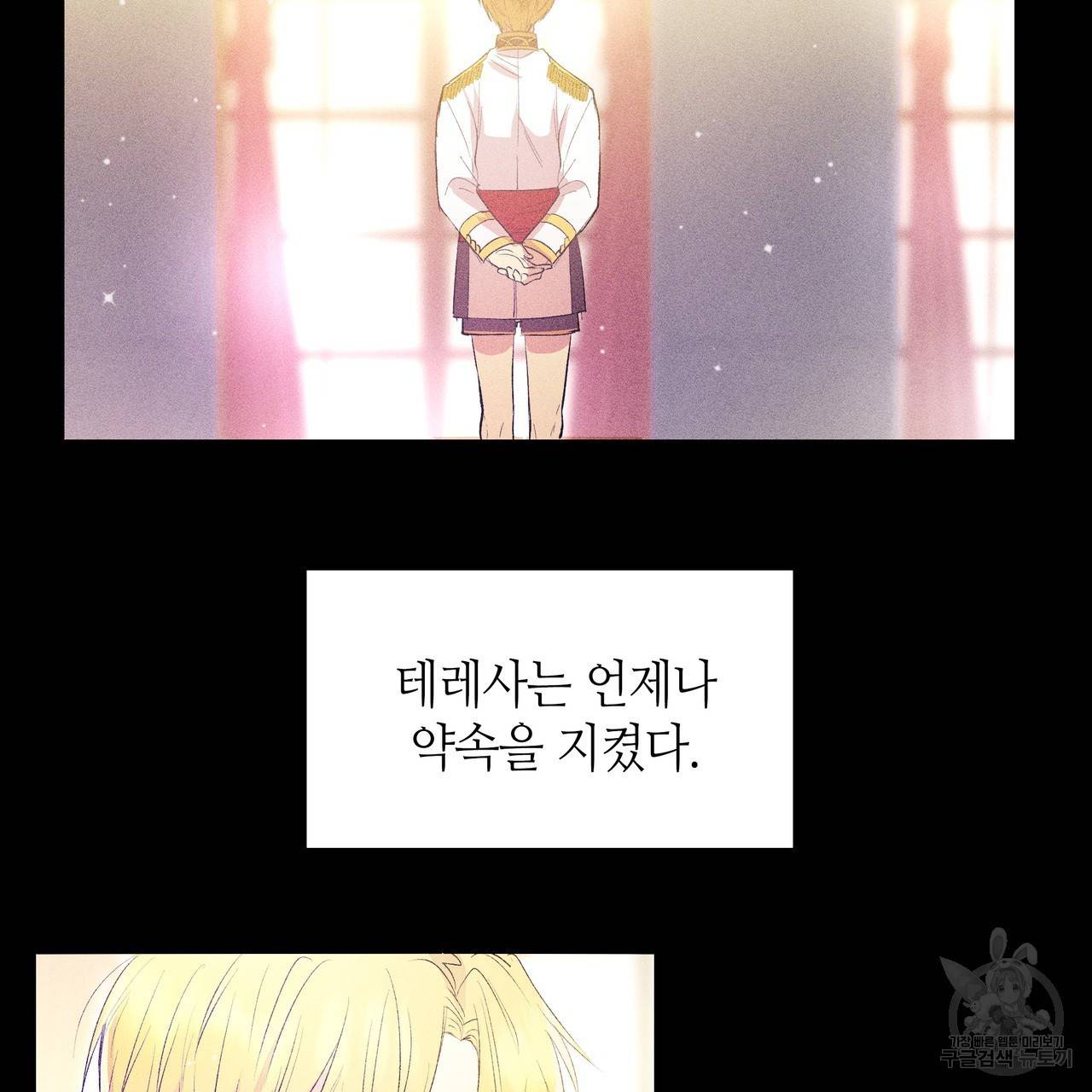 황제의 약혼녀로 산다는 것은 76화 25