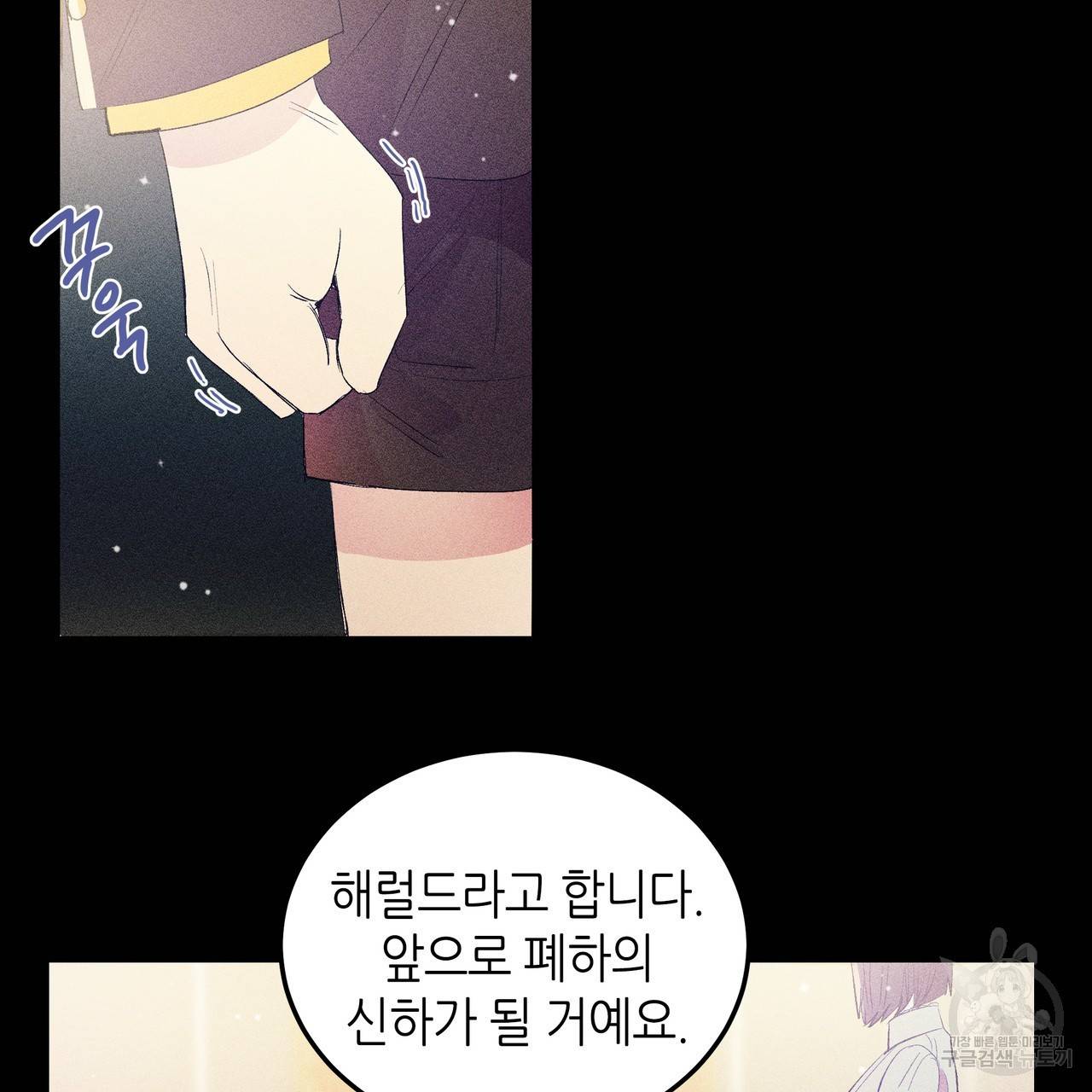 황제의 약혼녀로 산다는 것은 76화 28