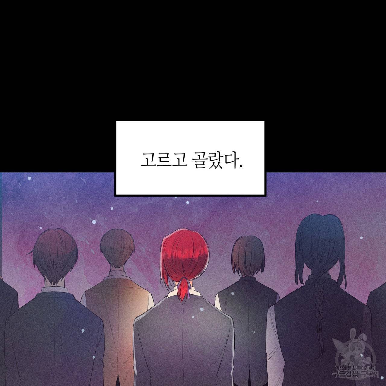 황제의 약혼녀로 산다는 것은 76화 31