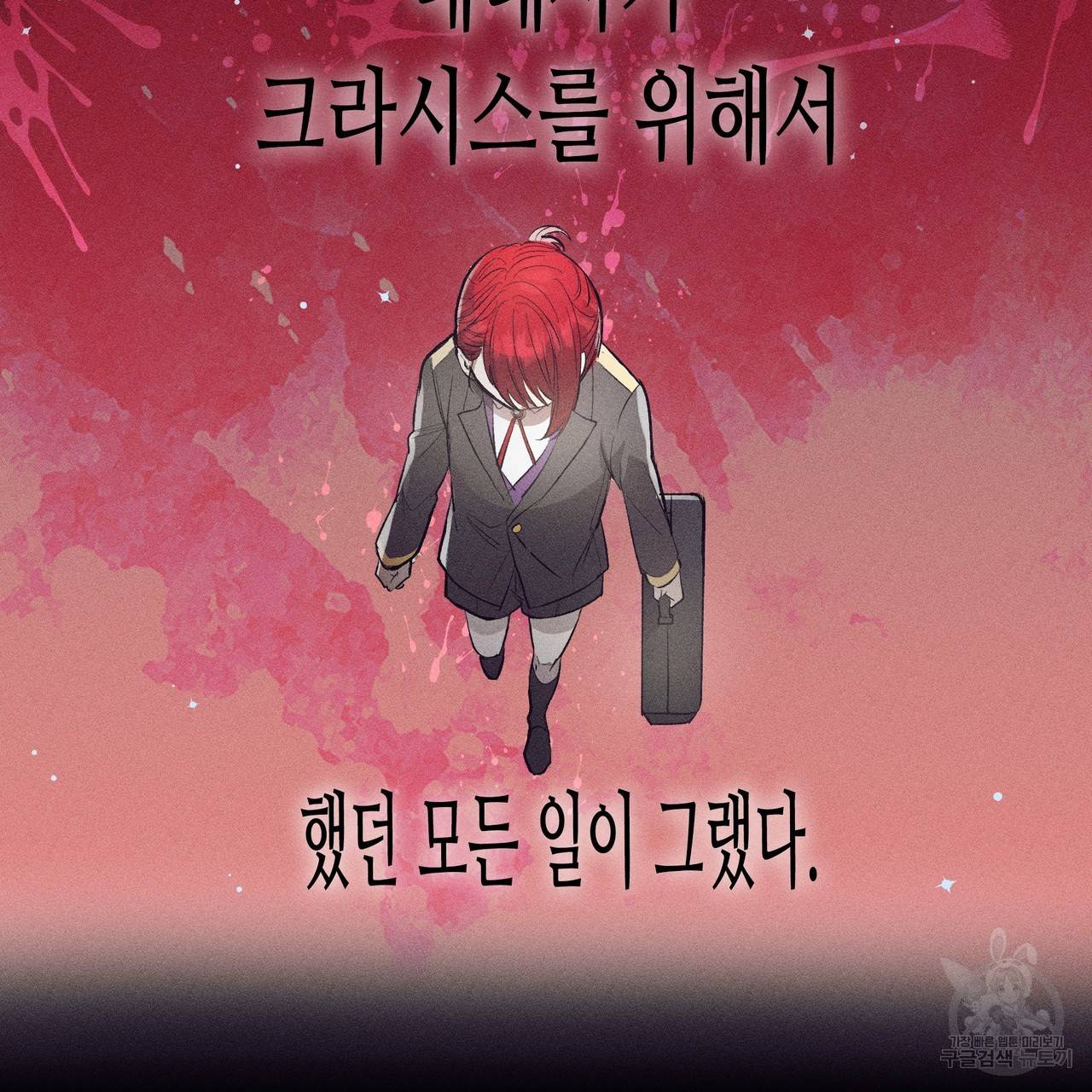 황제의 약혼녀로 산다는 것은 76화 33
