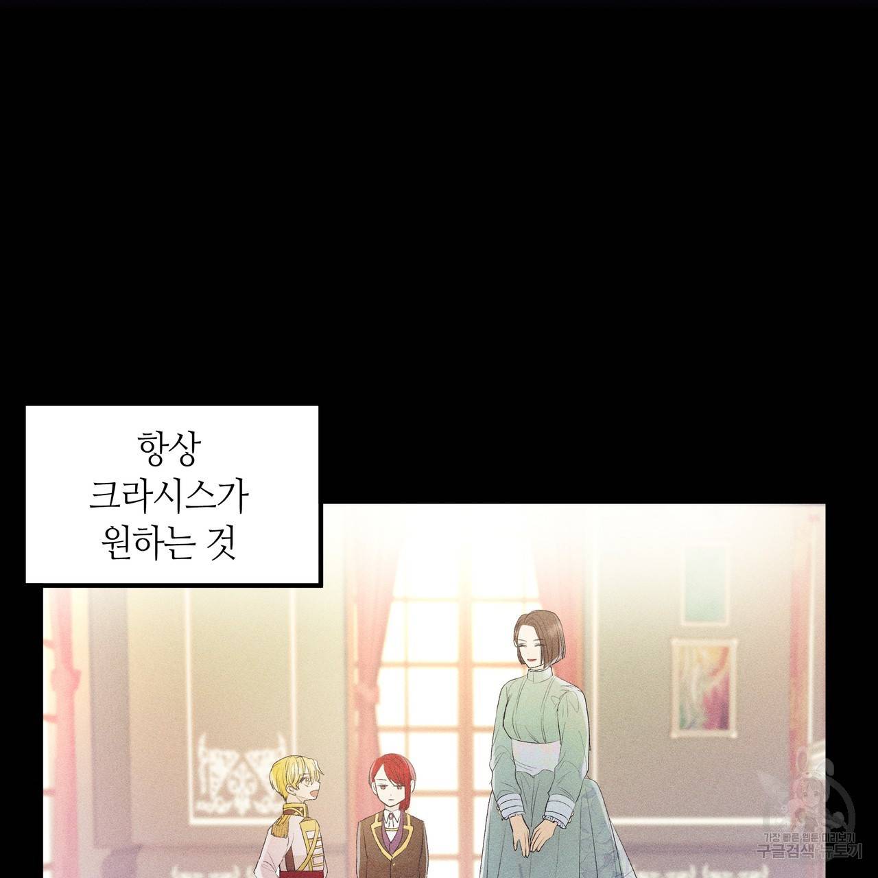 황제의 약혼녀로 산다는 것은 76화 34