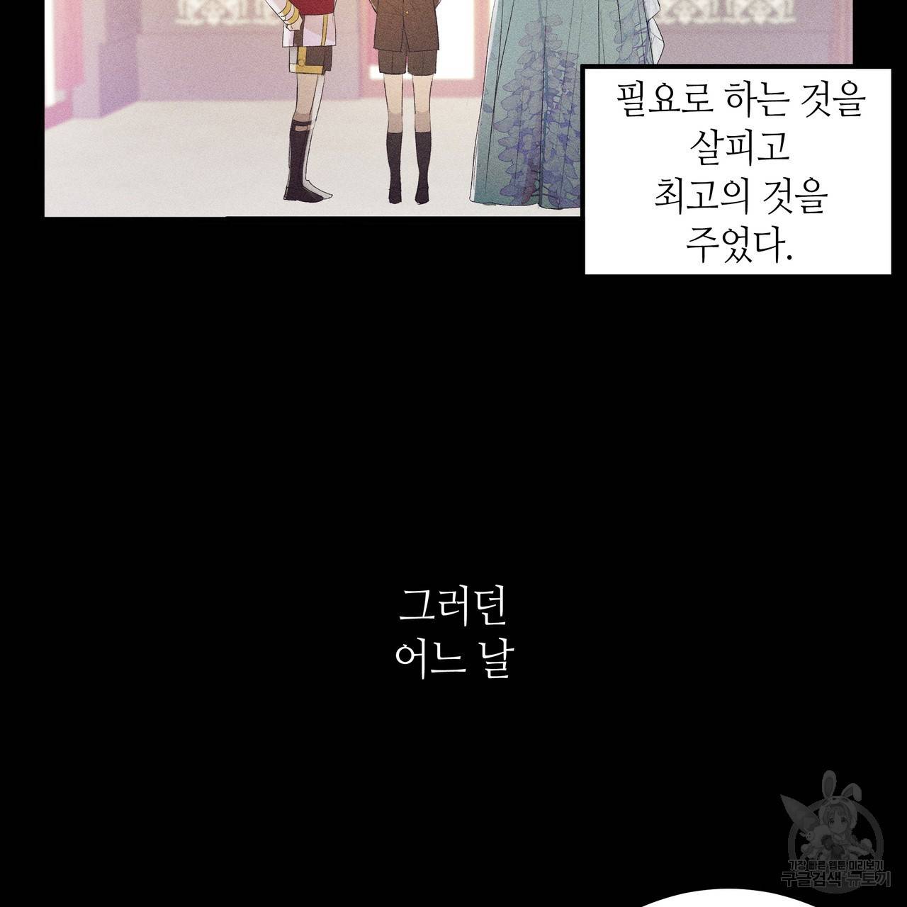 황제의 약혼녀로 산다는 것은 76화 35