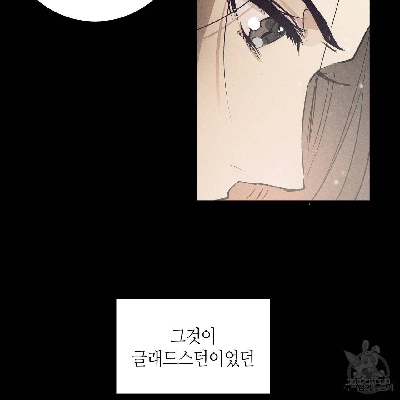 황제의 약혼녀로 산다는 것은 76화 38