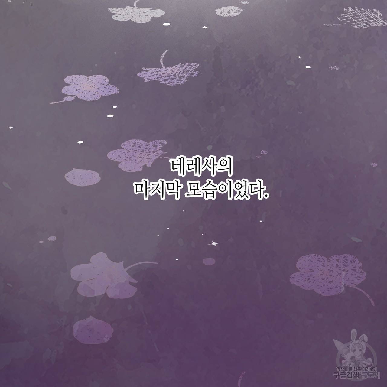 황제의 약혼녀로 산다는 것은 76화 40