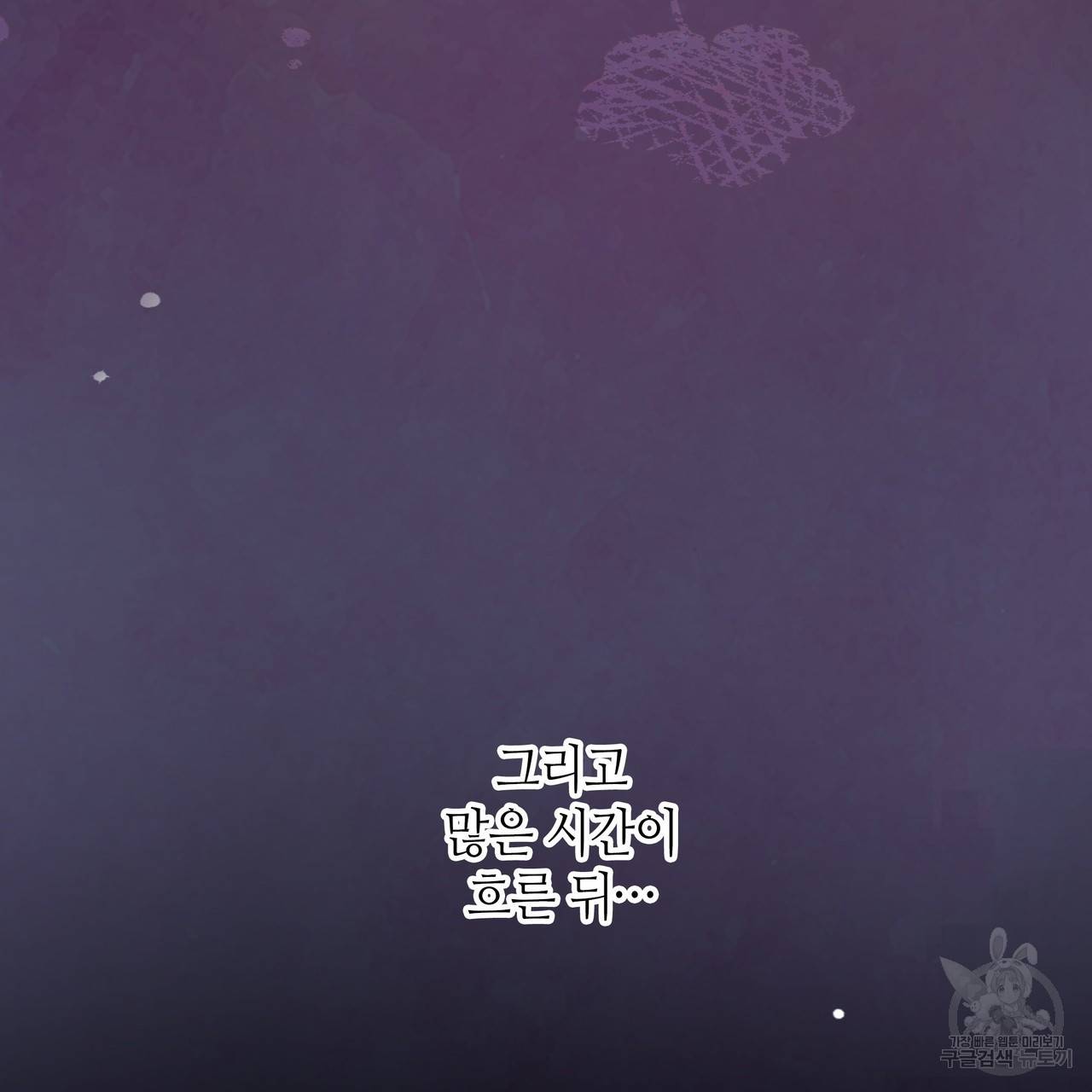 황제의 약혼녀로 산다는 것은 76화 41