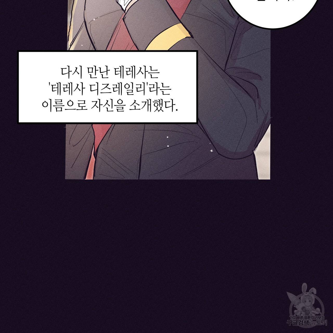 황제의 약혼녀로 산다는 것은 76화 47