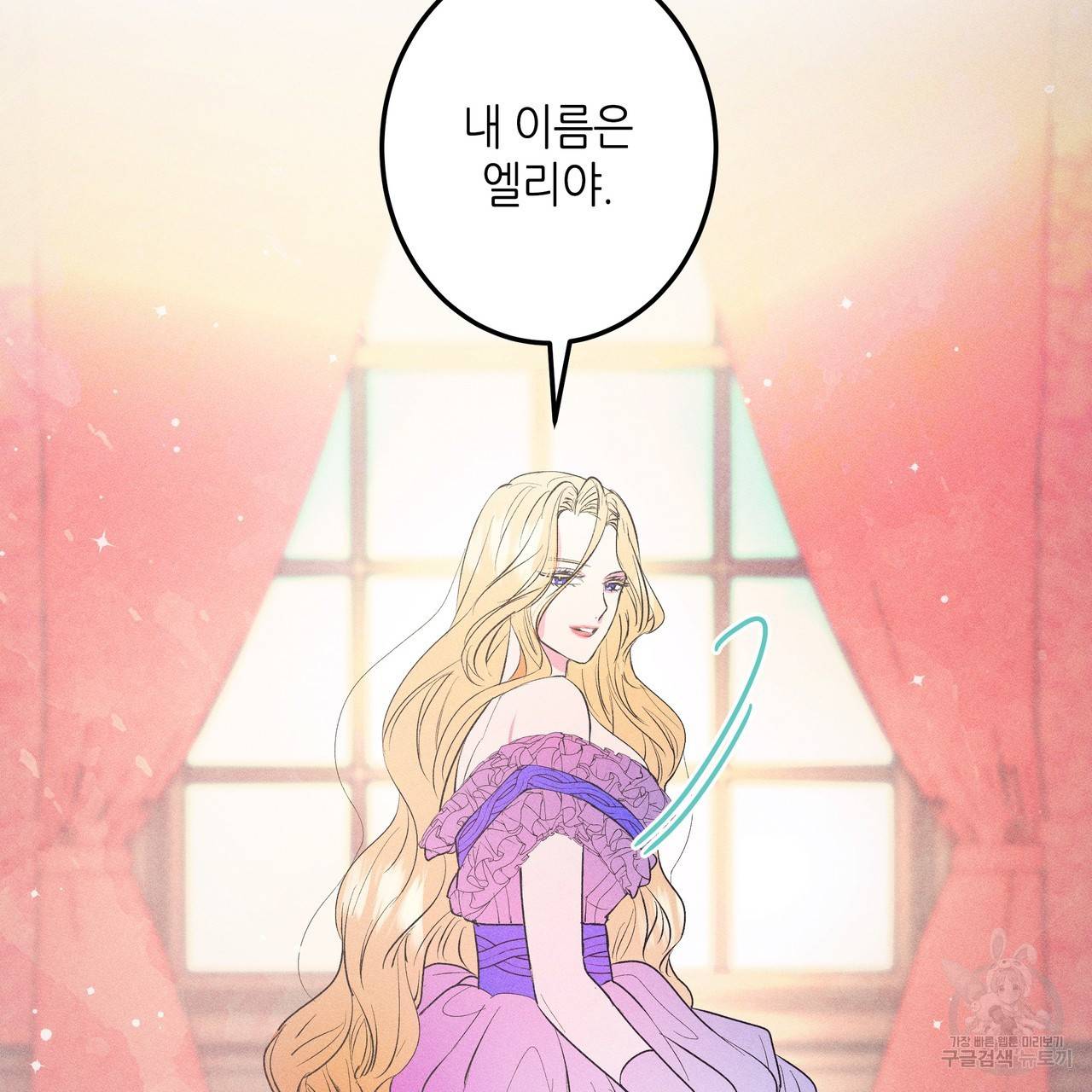 황제의 약혼녀로 산다는 것은 76화 54