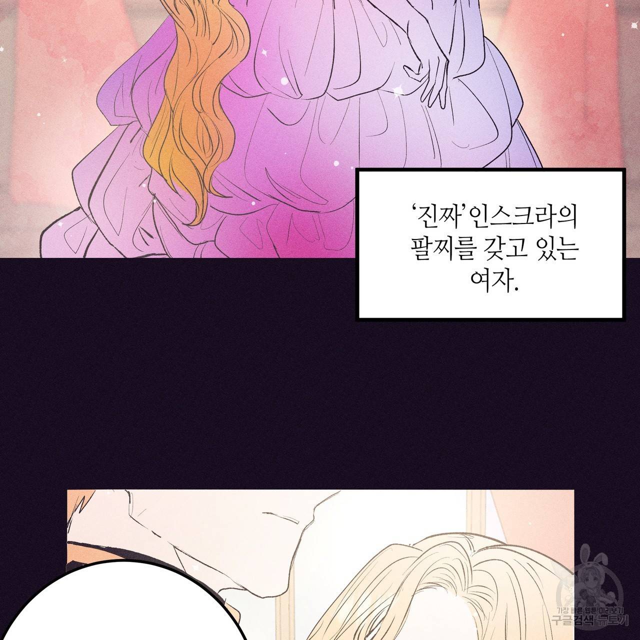 황제의 약혼녀로 산다는 것은 76화 55