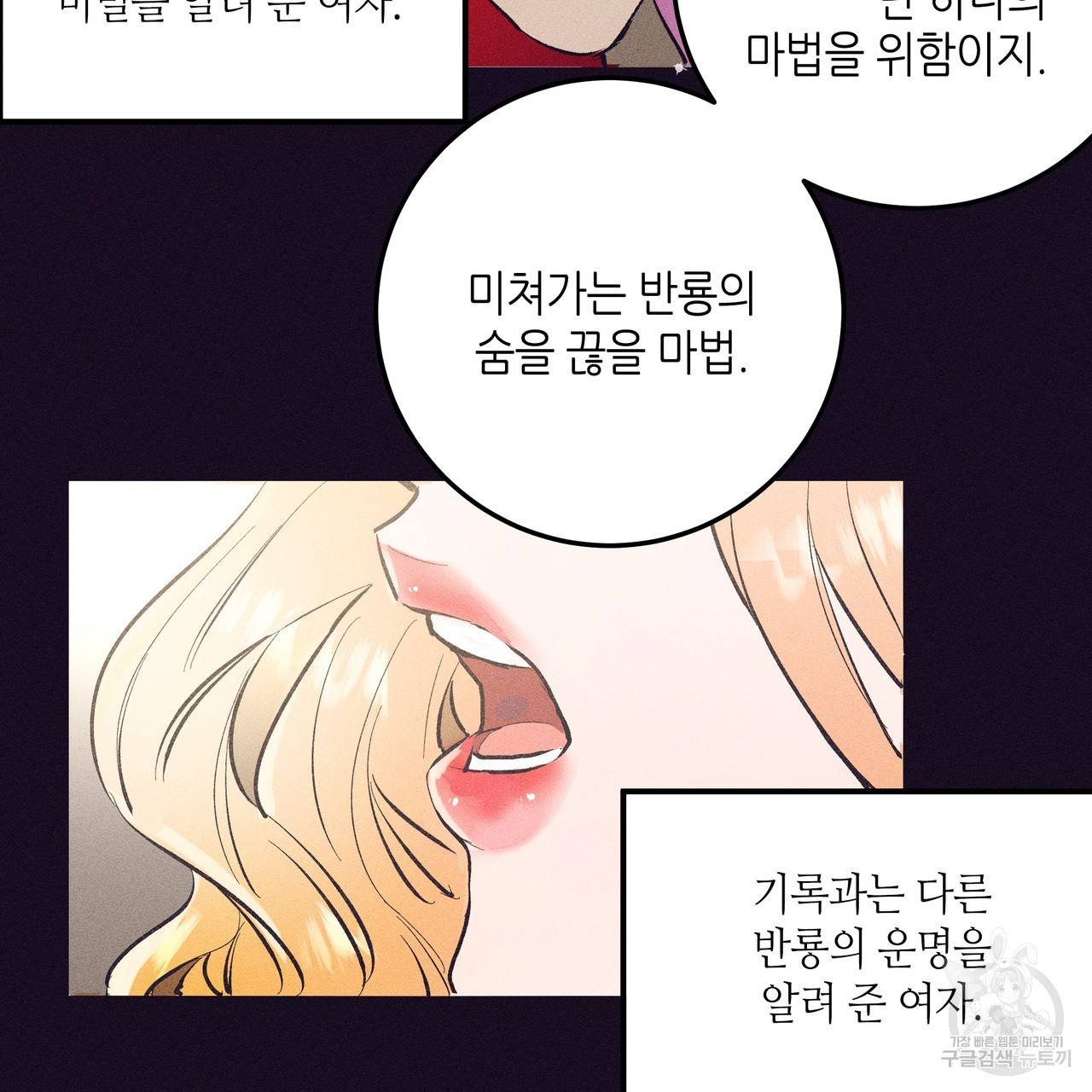 황제의 약혼녀로 산다는 것은 76화 57
