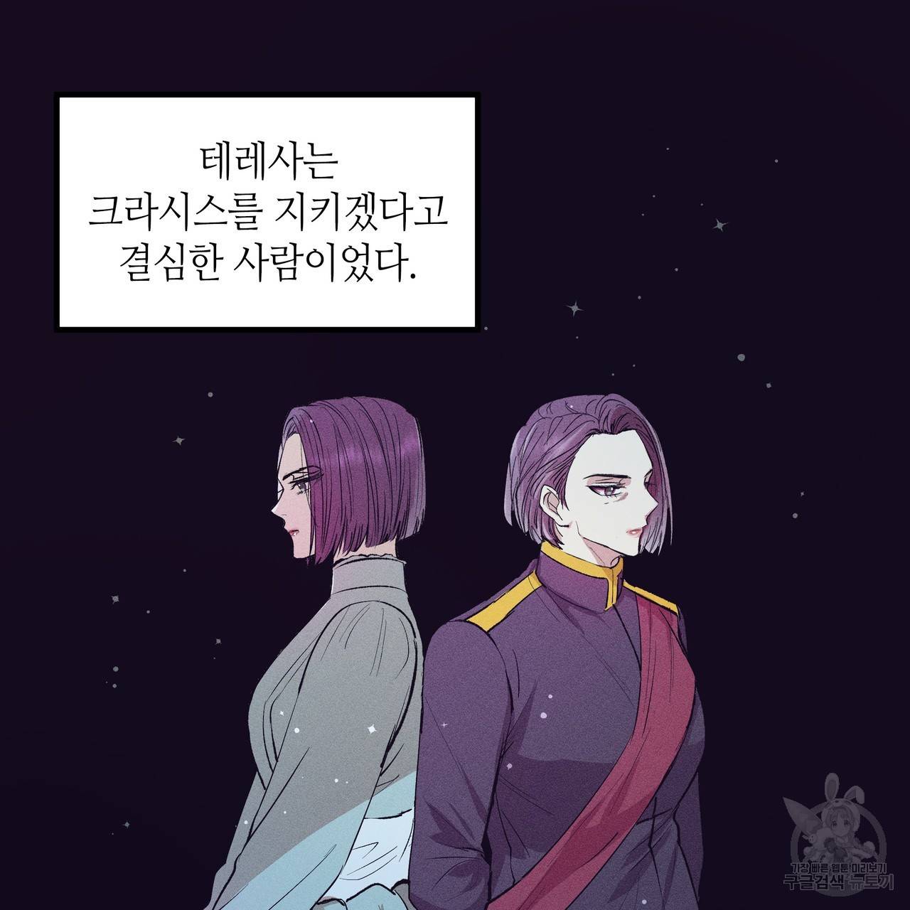 황제의 약혼녀로 산다는 것은 76화 63