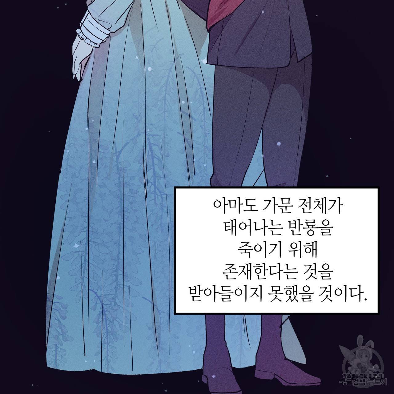 황제의 약혼녀로 산다는 것은 76화 64