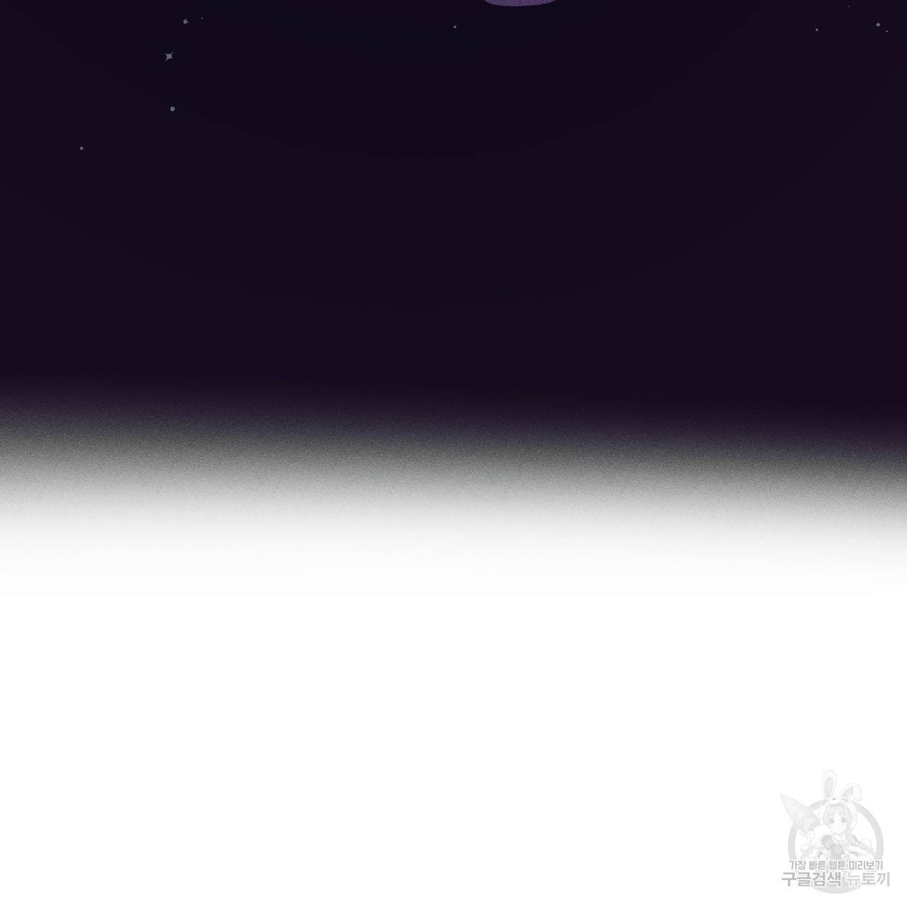 황제의 약혼녀로 산다는 것은 76화 65