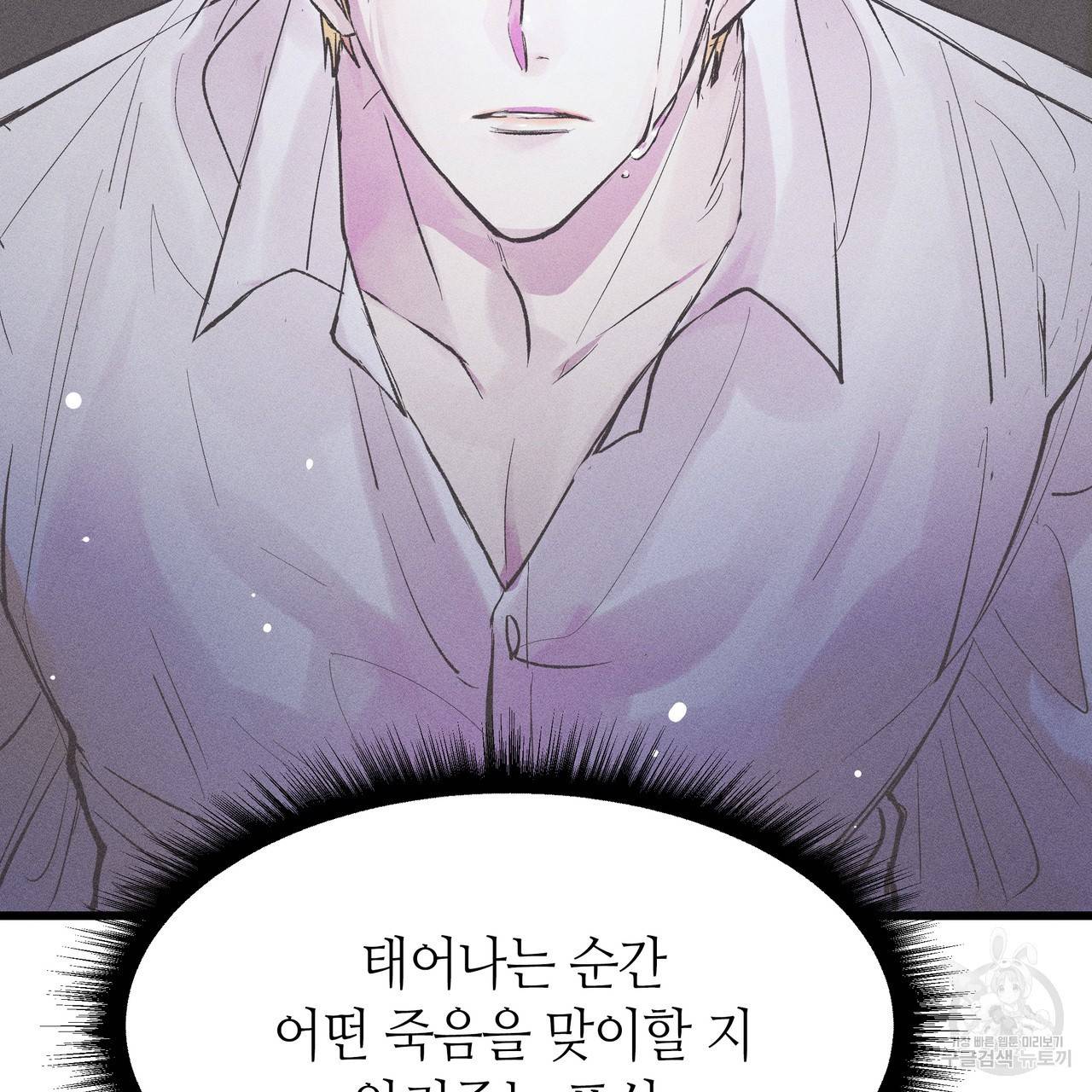 황제의 약혼녀로 산다는 것은 76화 71