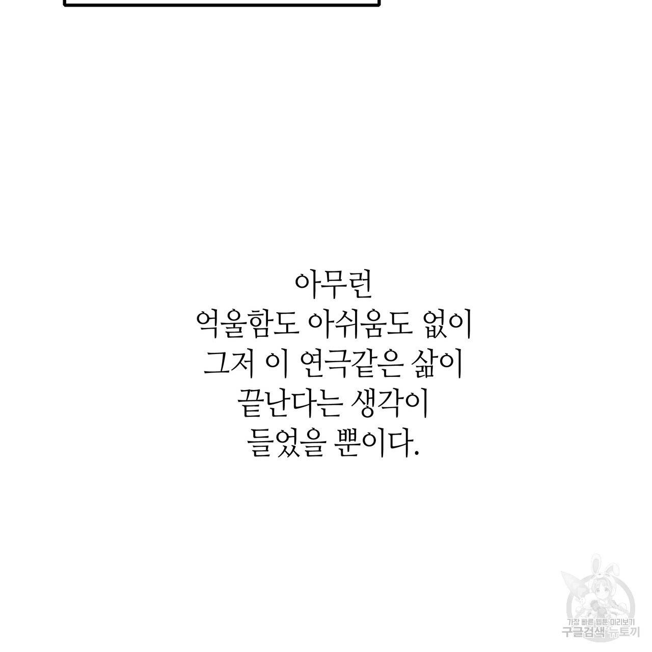 황제의 약혼녀로 산다는 것은 76화 78
