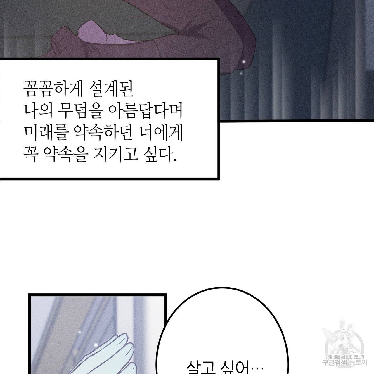 황제의 약혼녀로 산다는 것은 76화 86
