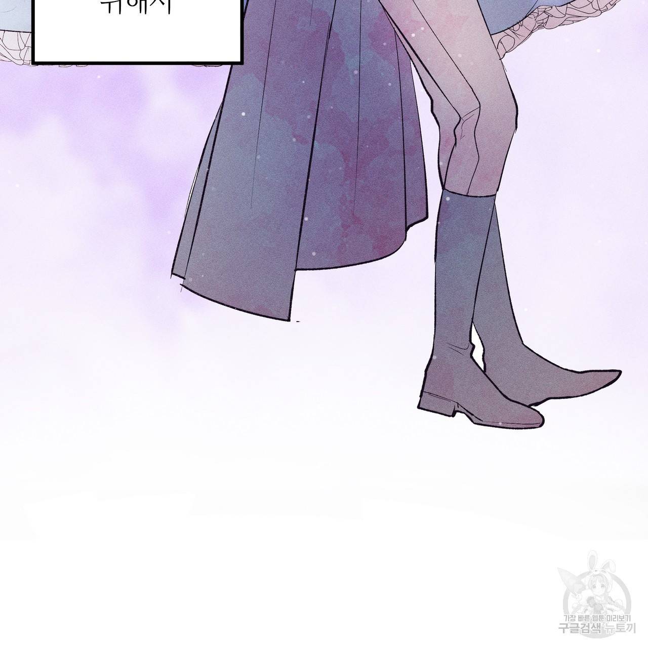 황제의 약혼녀로 산다는 것은 76화 93