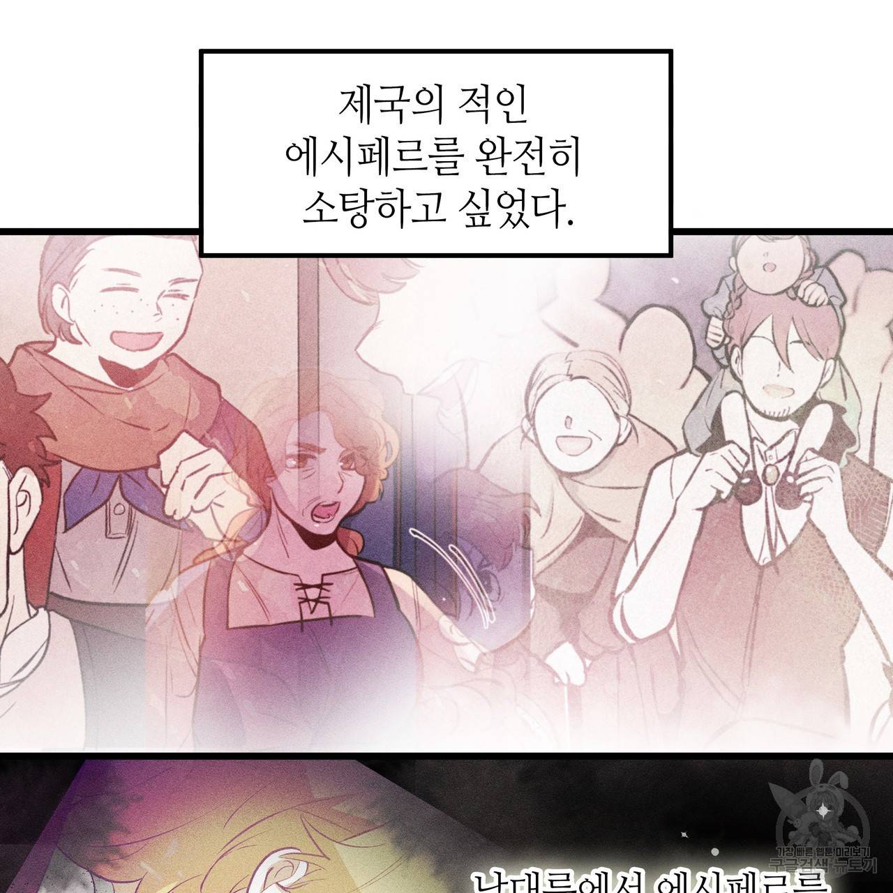 황제의 약혼녀로 산다는 것은 76화 94