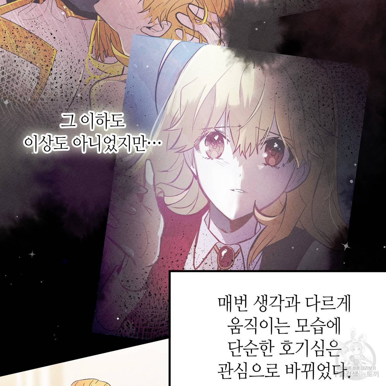 황제의 약혼녀로 산다는 것은 76화 96