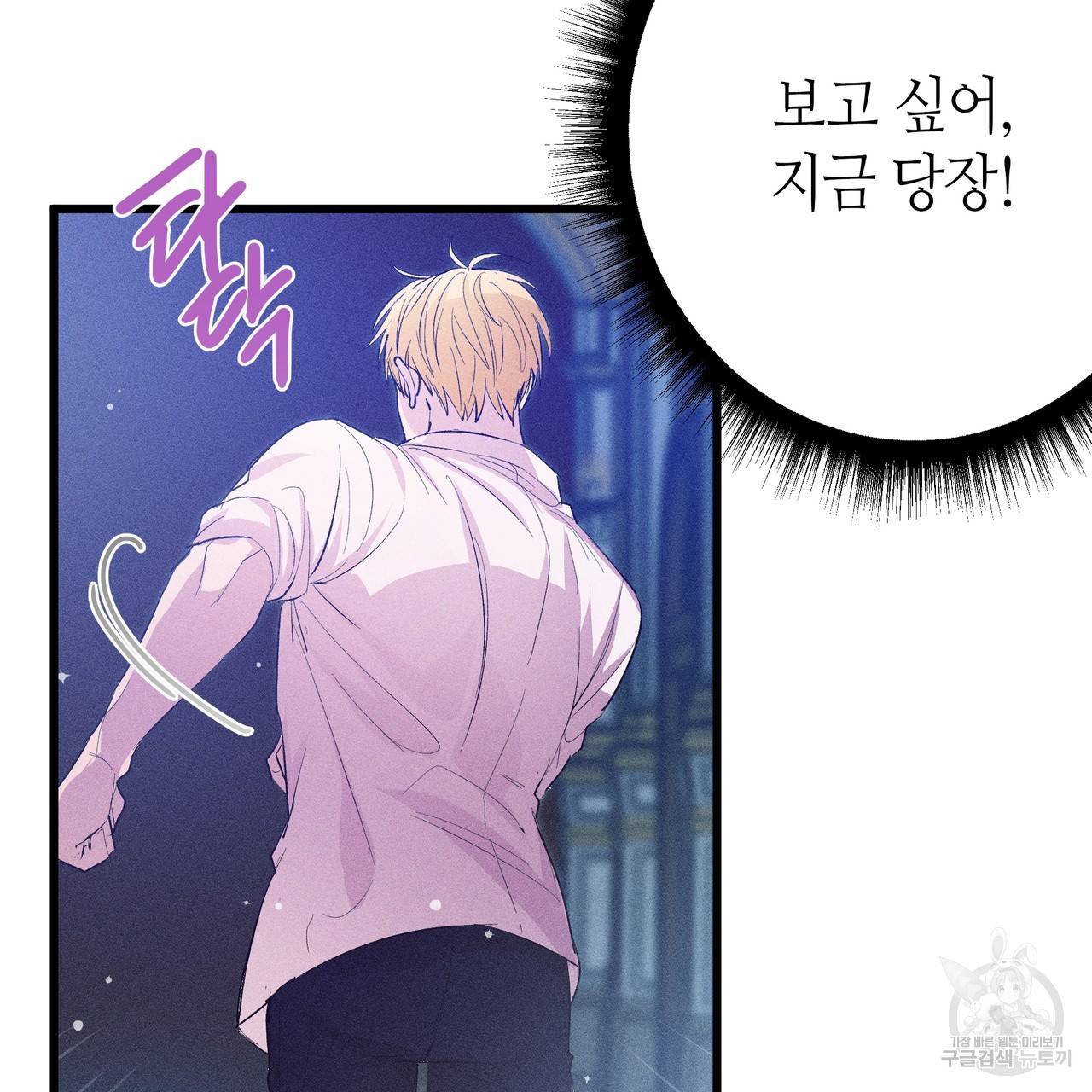 황제의 약혼녀로 산다는 것은 76화 101