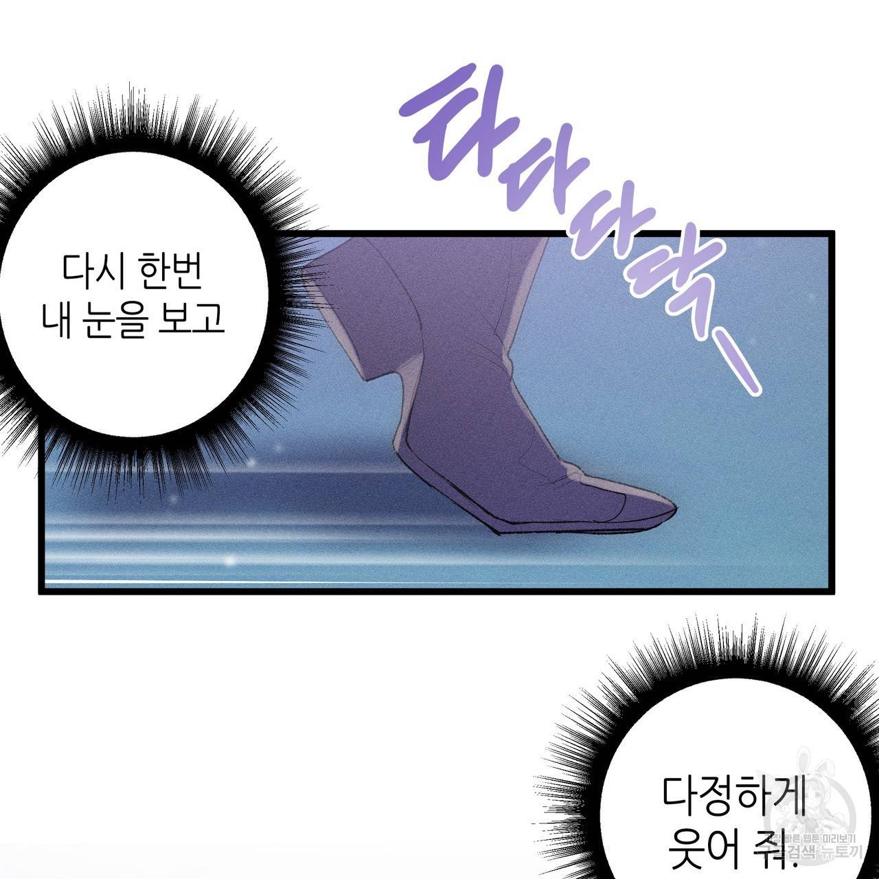 황제의 약혼녀로 산다는 것은 76화 104