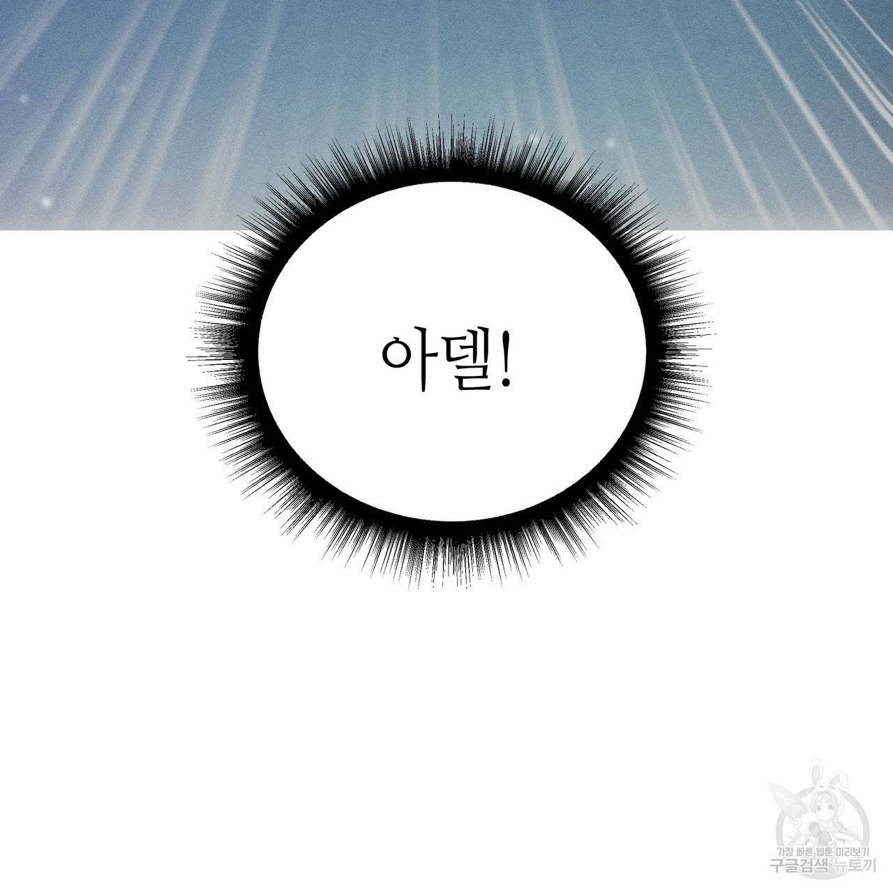 황제의 약혼녀로 산다는 것은 76화 107
