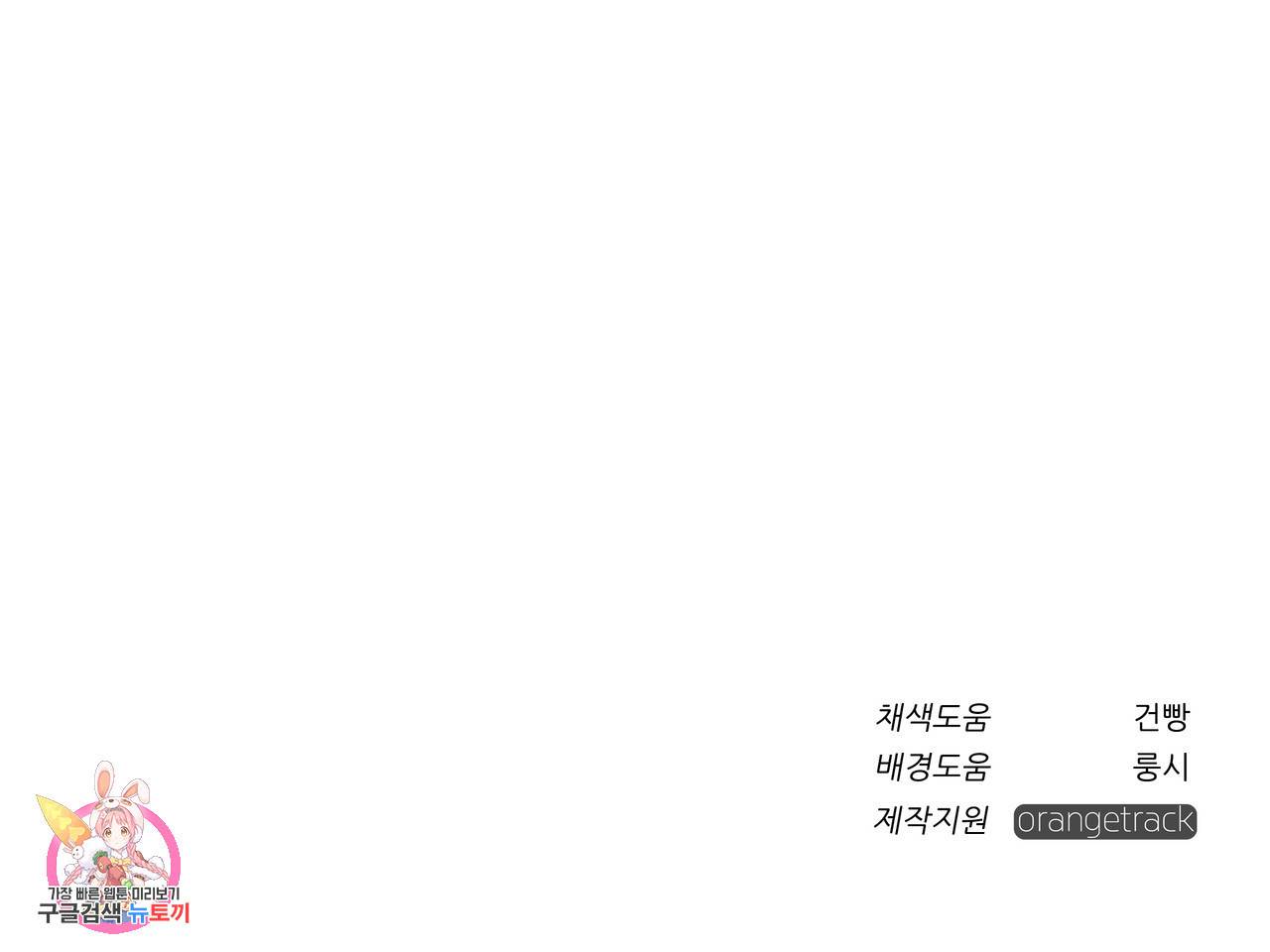 황제의 약혼녀로 산다는 것은 76화 108