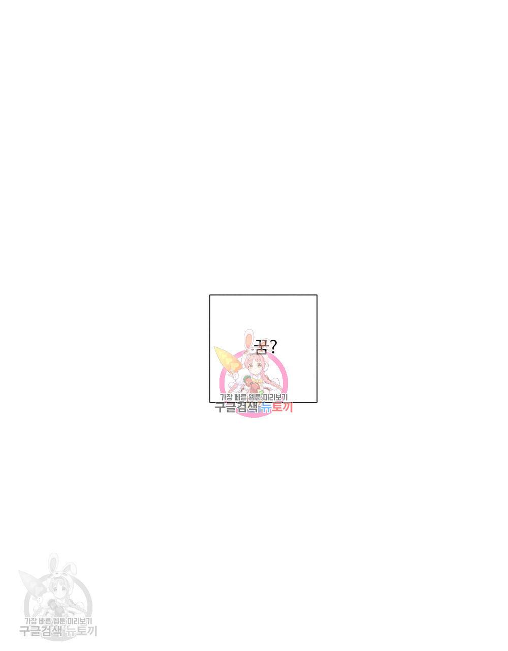 첫사랑의 법칙 21화 1