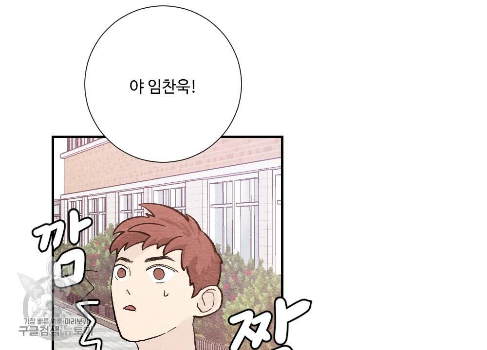 첫사랑의 법칙 21화 4