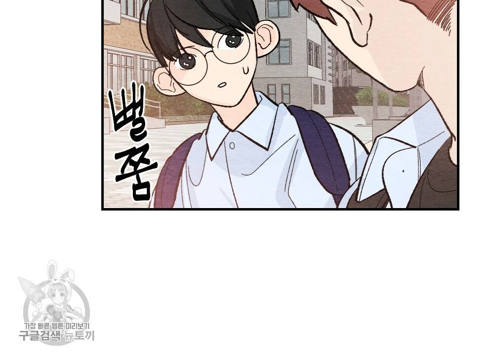 첫사랑의 법칙 21화 8