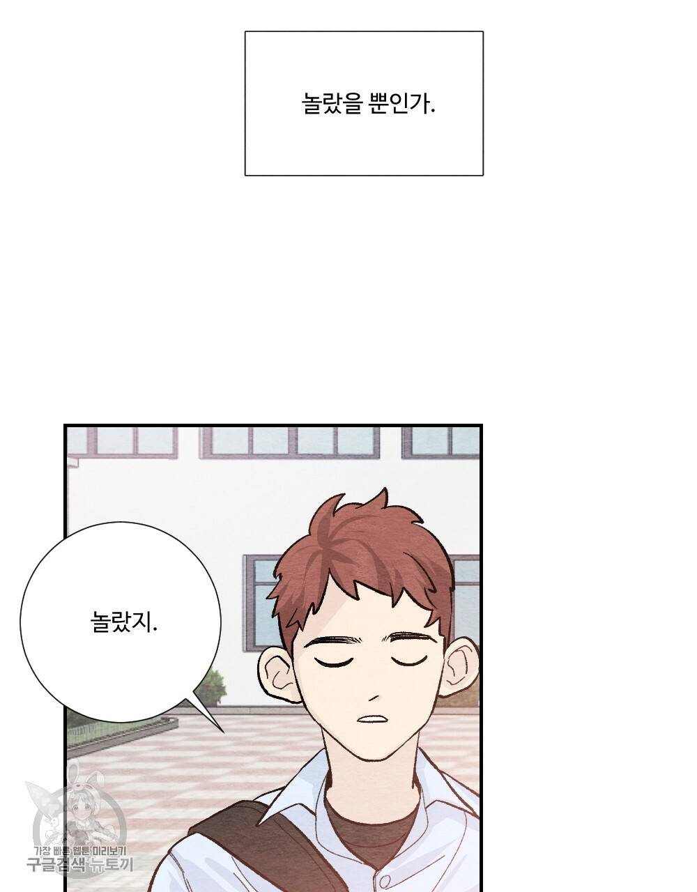 첫사랑의 법칙 21화 9