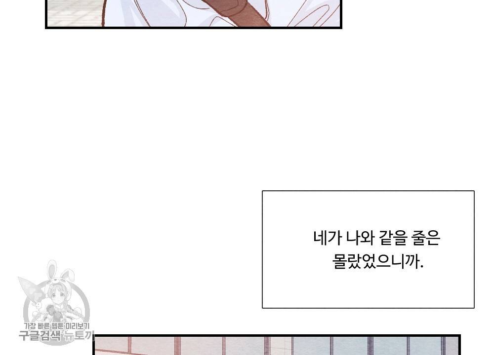 첫사랑의 법칙 21화 10