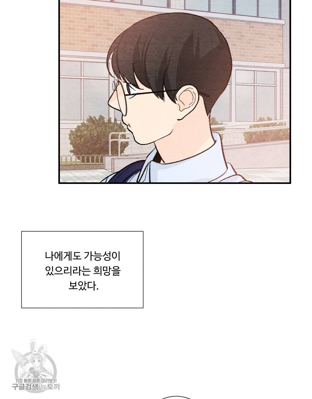 첫사랑의 법칙 21화 11