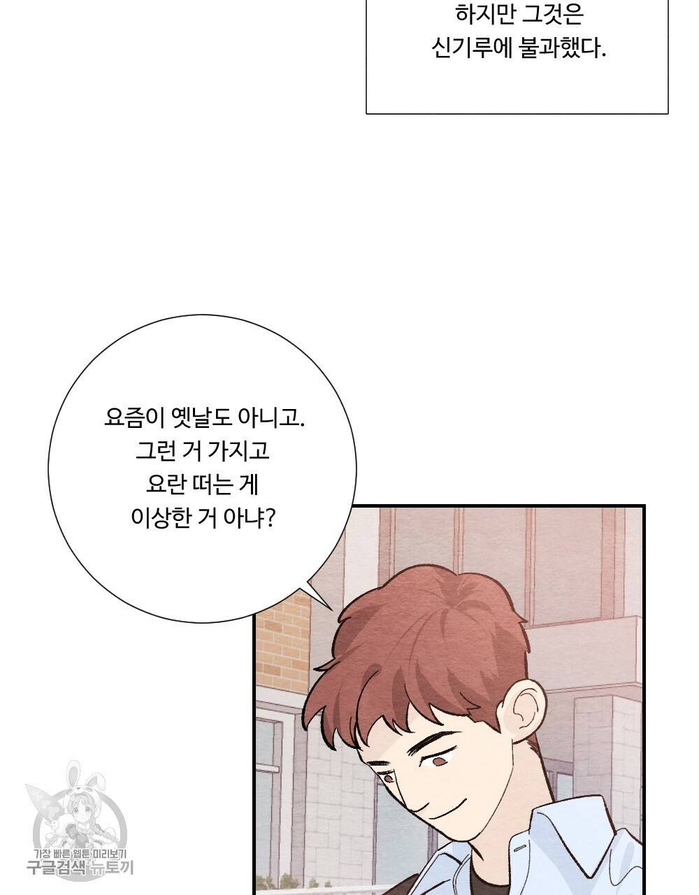 첫사랑의 법칙 21화 13
