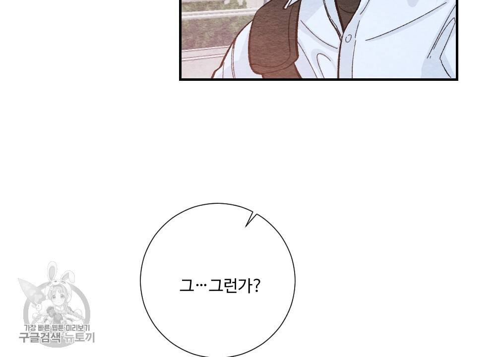 첫사랑의 법칙 21화 14