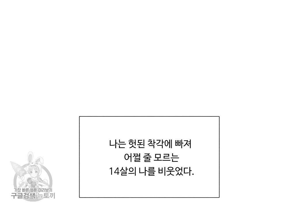 첫사랑의 법칙 21화 16