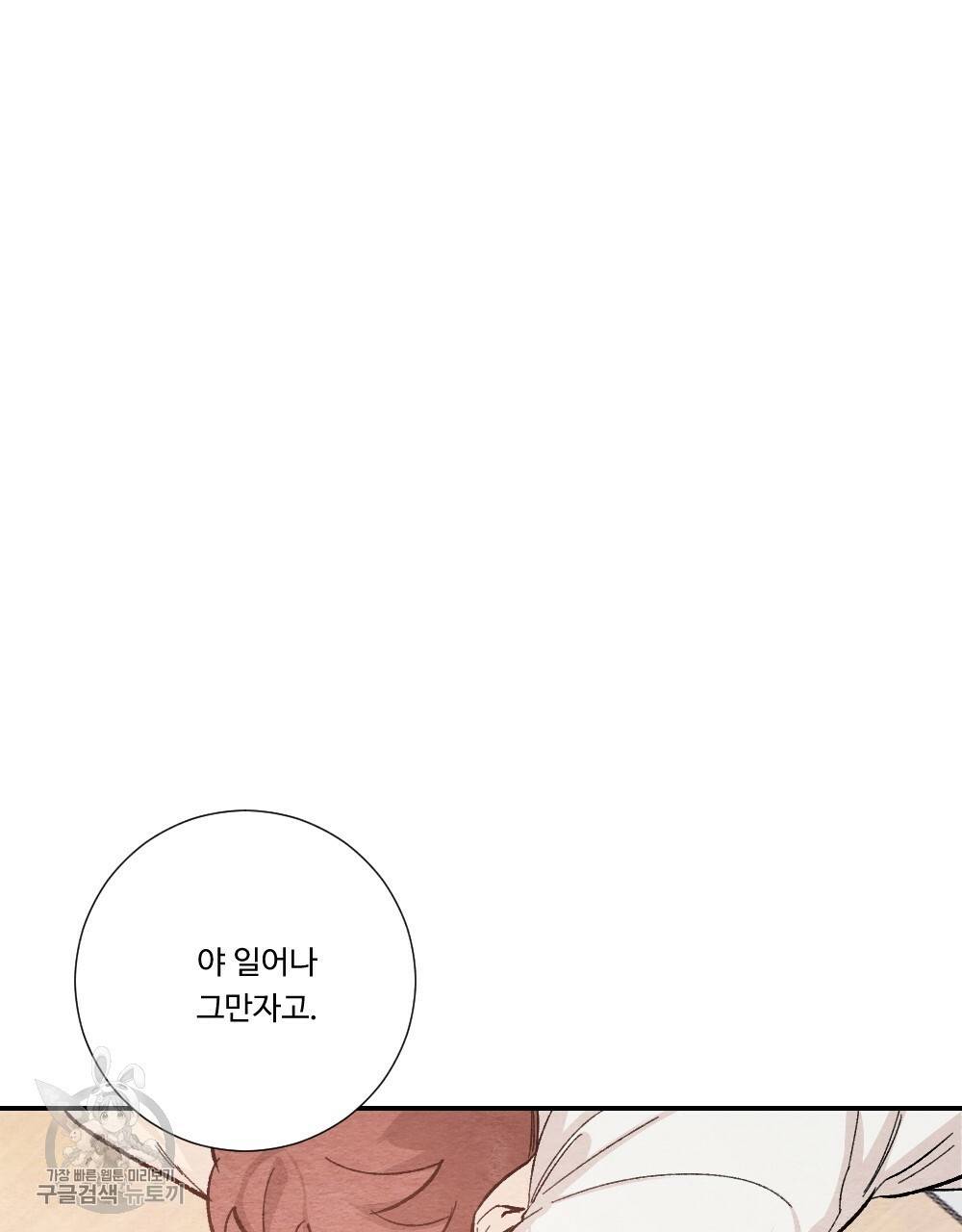 첫사랑의 법칙 21화 17