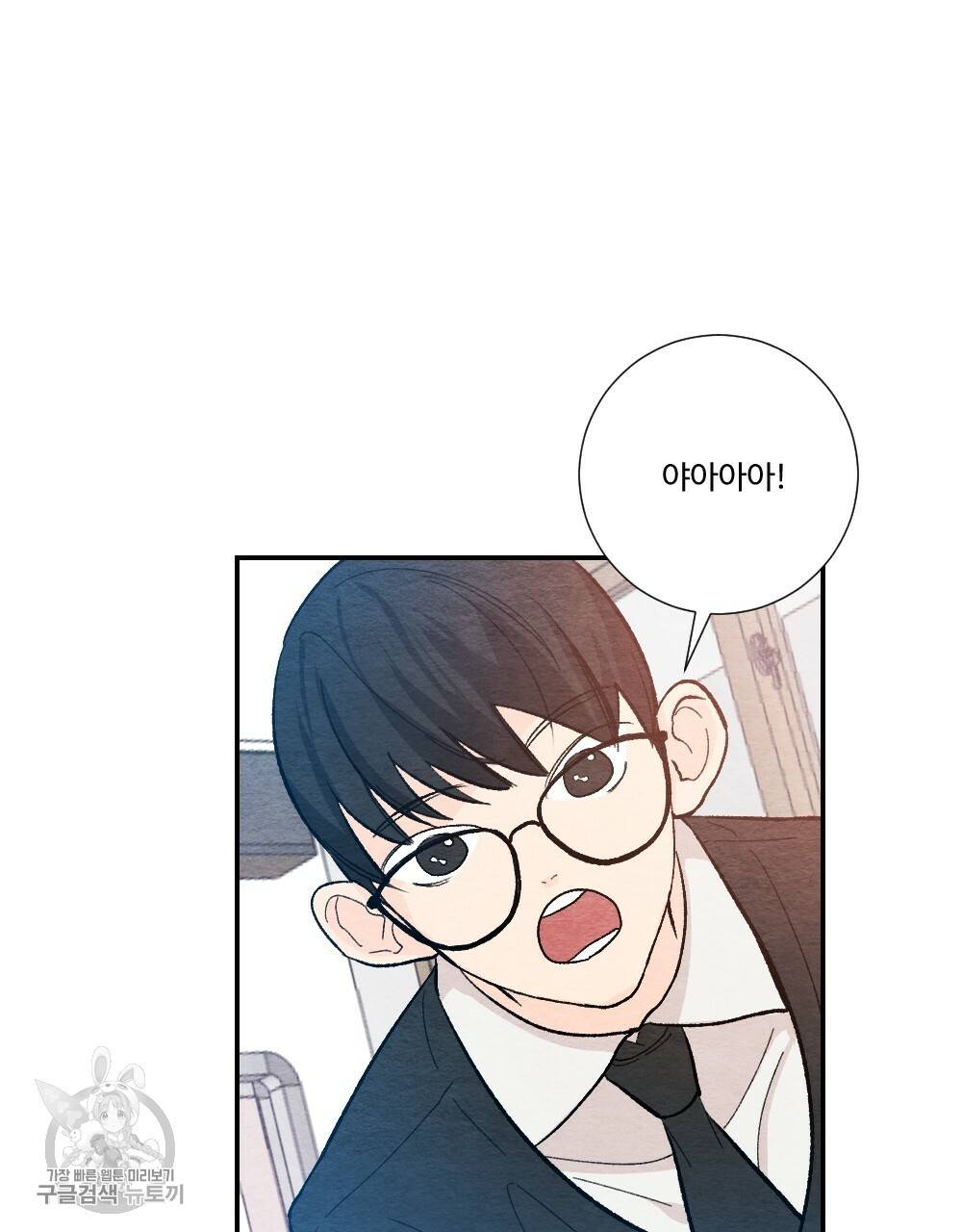 첫사랑의 법칙 21화 19