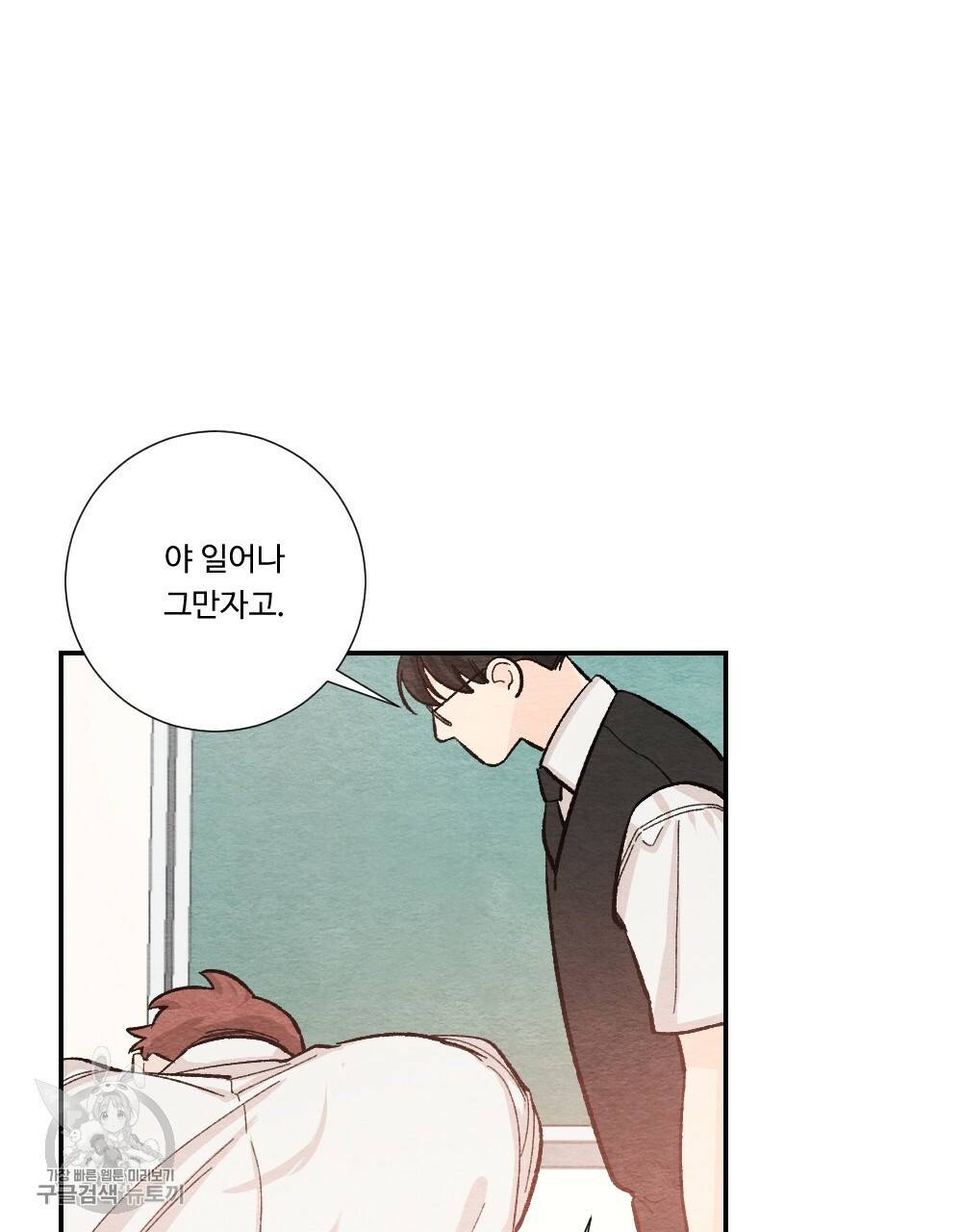 첫사랑의 법칙 21화 21