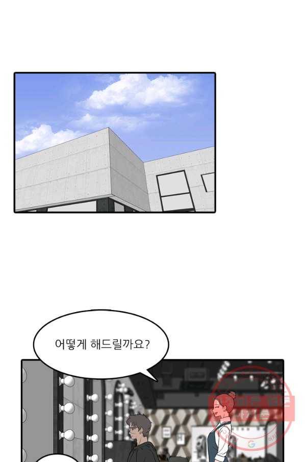 옥상정원 43화 1
