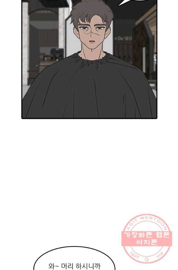 옥상정원 43화 5