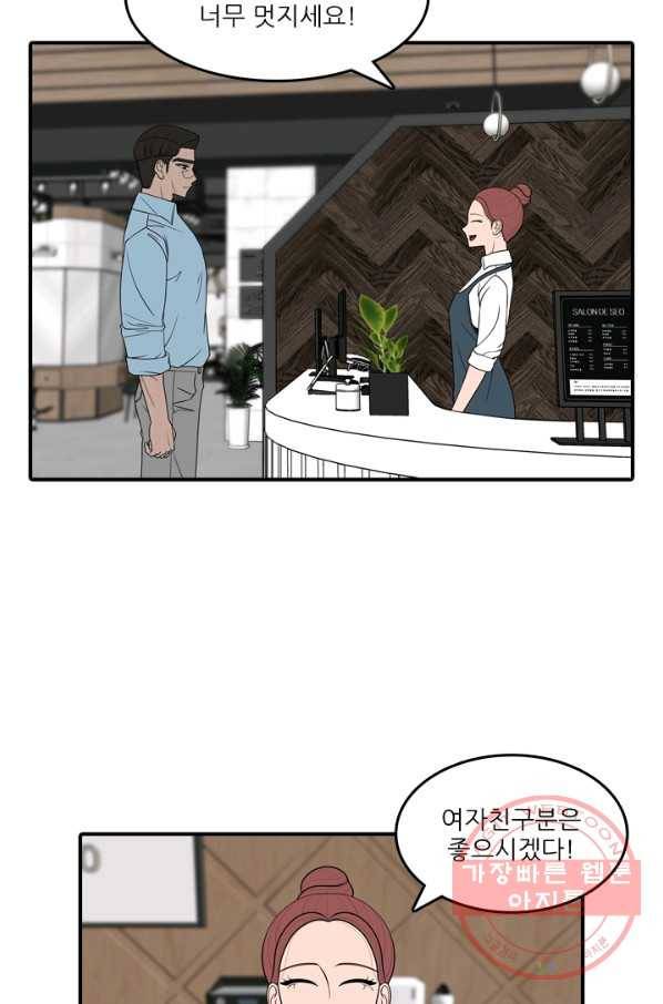 옥상정원 43화 6