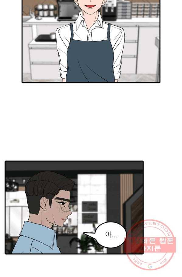 옥상정원 43화 7
