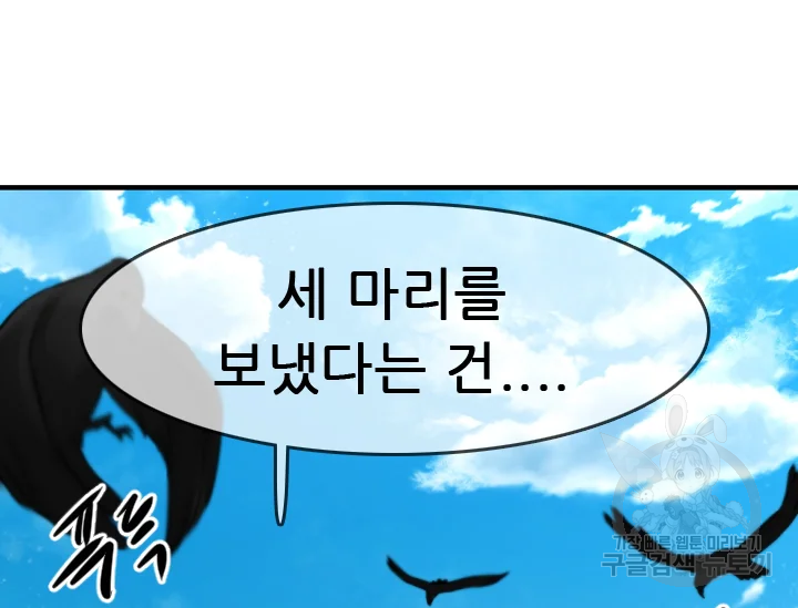 언데드킹 335화 11