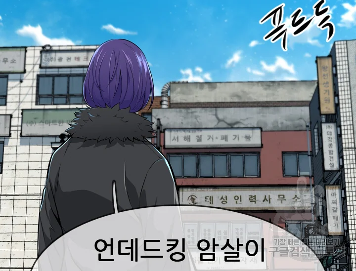 언데드킹 335화 12